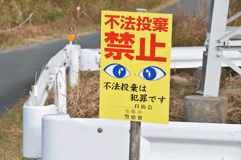 違法な不用品回収業者について